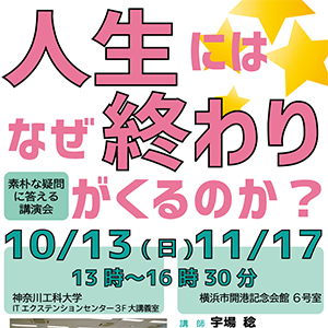 講演会