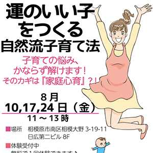 ママさん対象教室