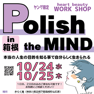 Polish the MIND