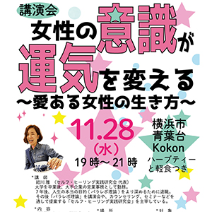 ボロン講演会