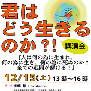 講演会