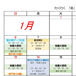 スケジュール
