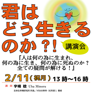 君はどう生きるのか