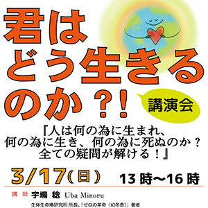講演会