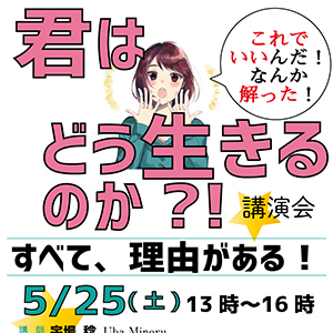 講演会
