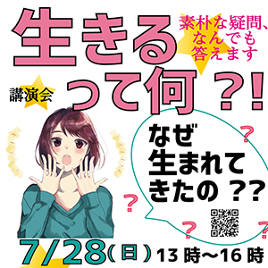 講演会