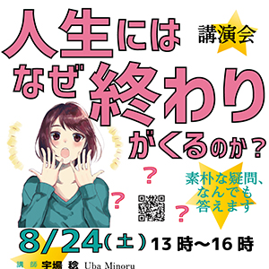講演会