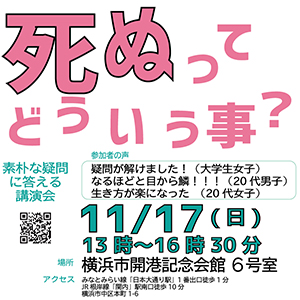 講演会