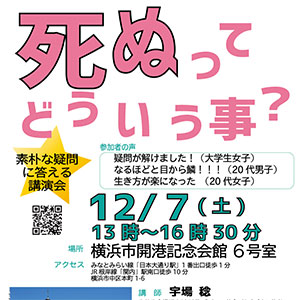 講演会