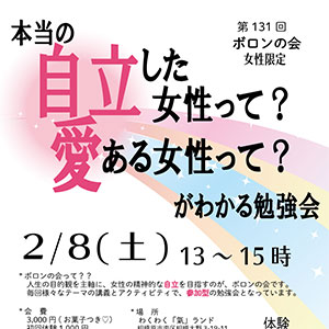 ボロンの会