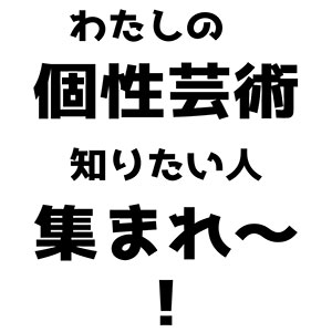 講演会