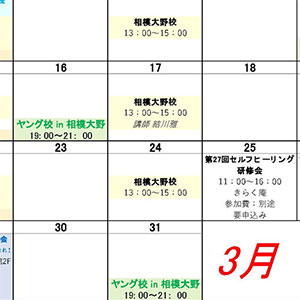 スケジュール表