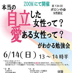 ボロンの会