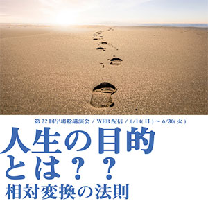 講演会