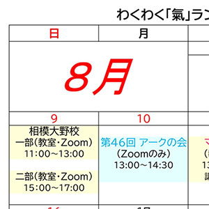 スケジュール