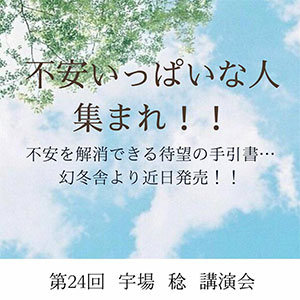 講演会