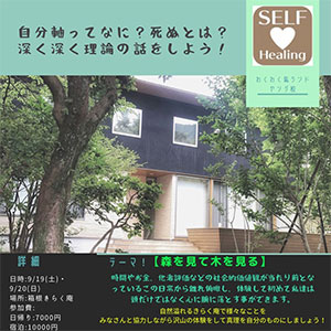 講演会