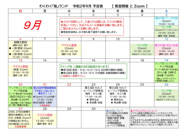 スケジュール