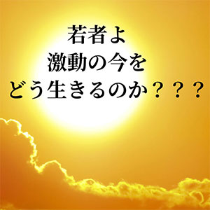 講演会
