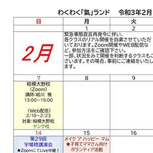 スケジュール