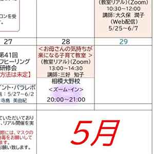 スケジュール