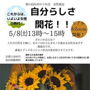 ボロンの会