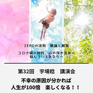 講演会