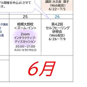 スケジュール