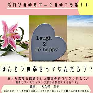 ボロンの会