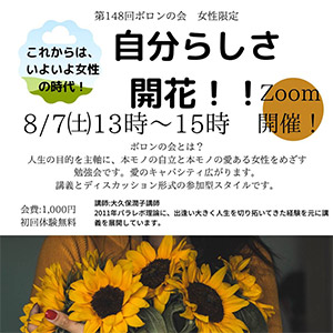 ボロンの会