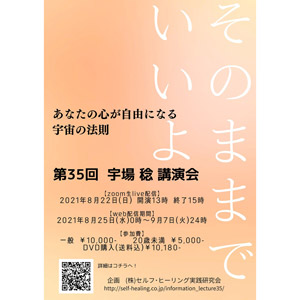講演会