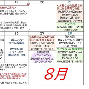 スケジュール