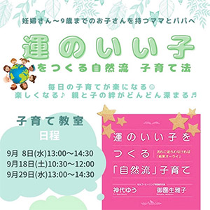 子育て