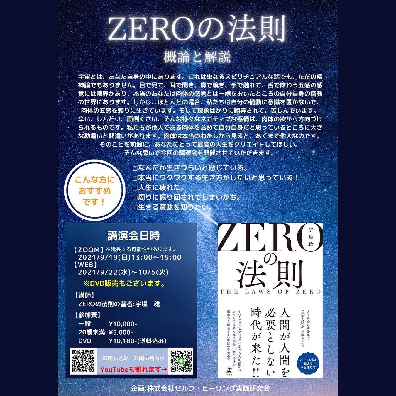 講演会