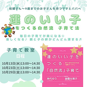 子育て
