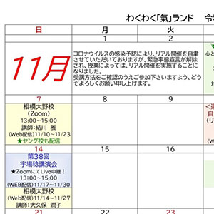 スケジュール