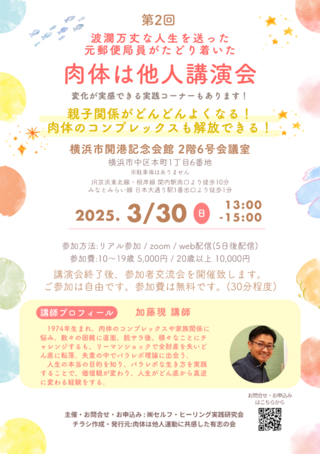 講演会