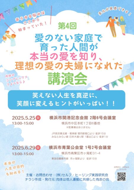 講演会
