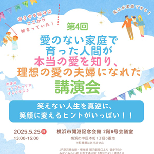 講演会