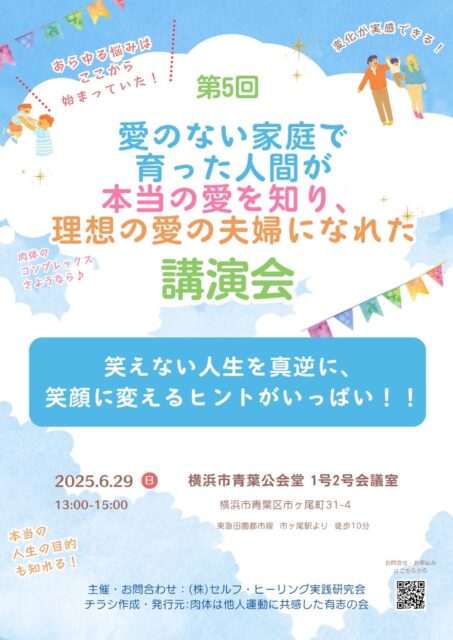 講演会
