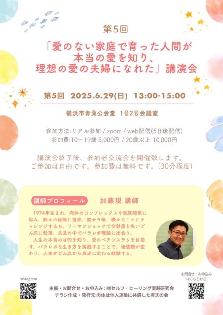 講演会