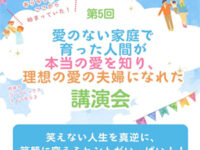 講演会