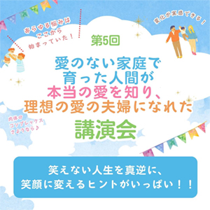 講演会