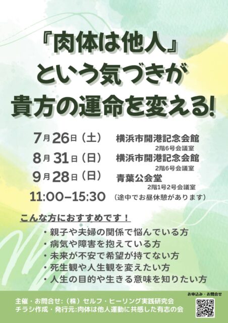 パラレボ講座