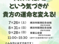 講演会