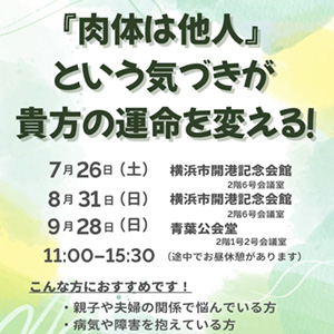 講演会