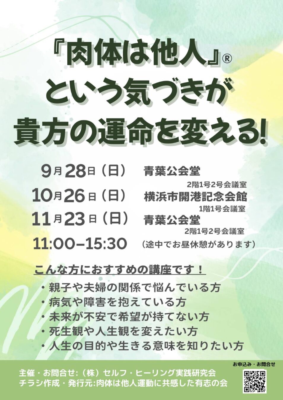 パラレボ講座