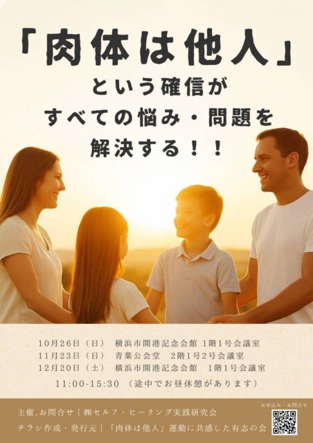 パラレボ講座