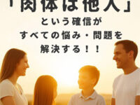パラレボ講座
